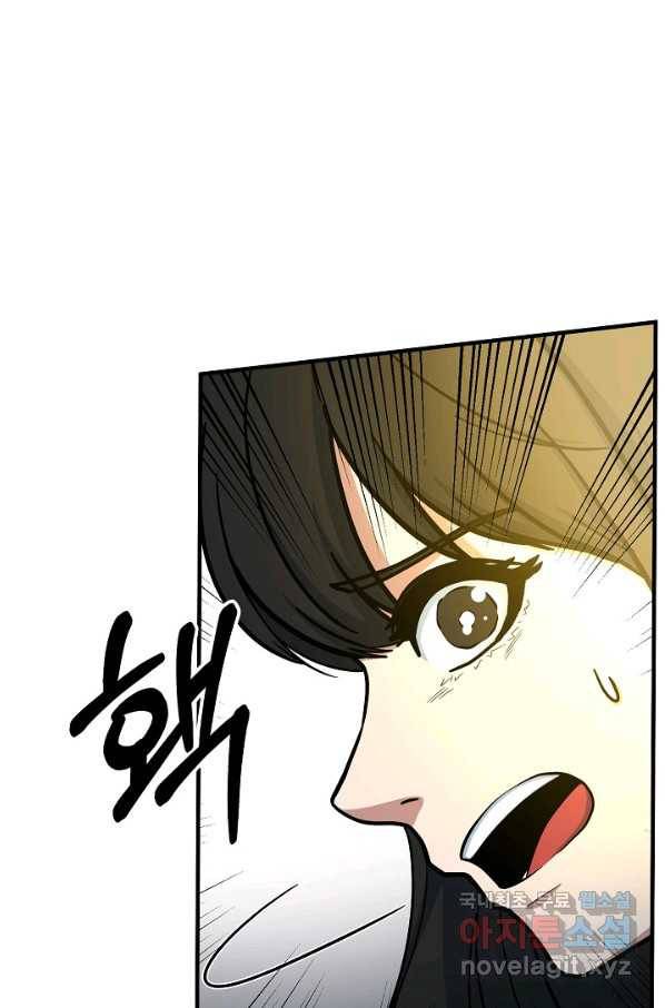 집 밖은 위험해 66화 18