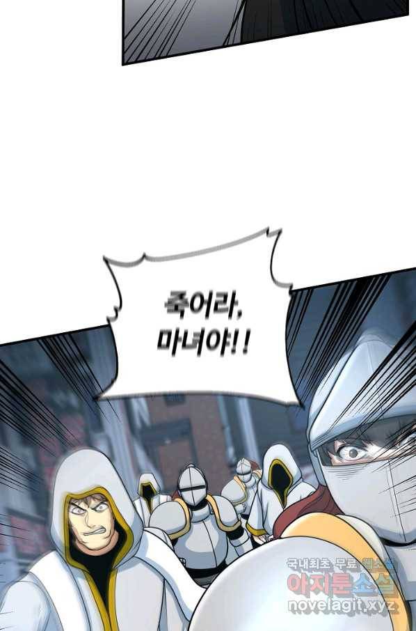 집 밖은 위험해 66화 19