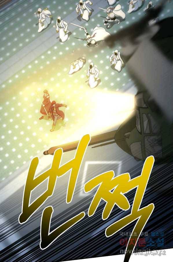 집 밖은 위험해 66화 22