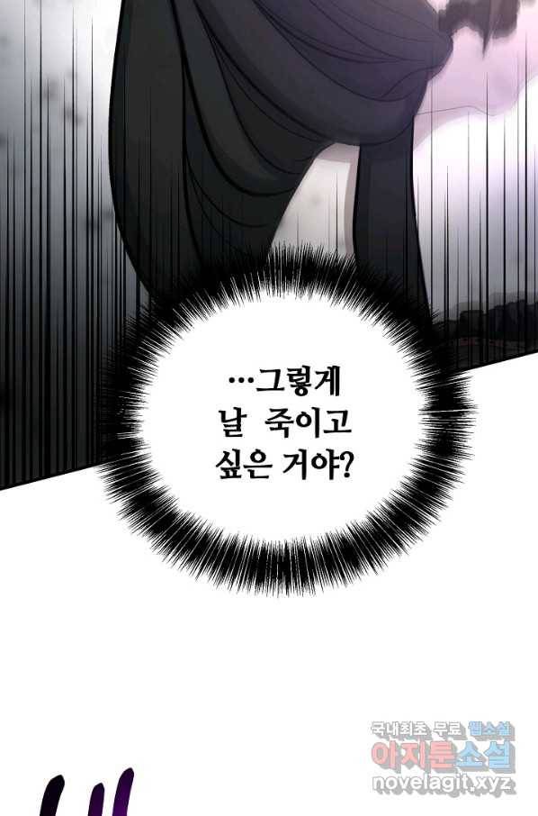 집 밖은 위험해 66화 26
