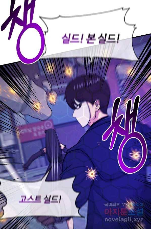 집 밖은 위험해 66화 27