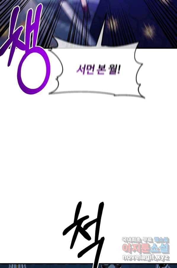 집 밖은 위험해 66화 28