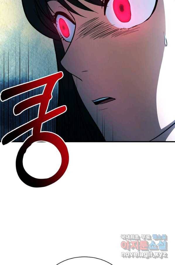집 밖은 위험해 66화 44