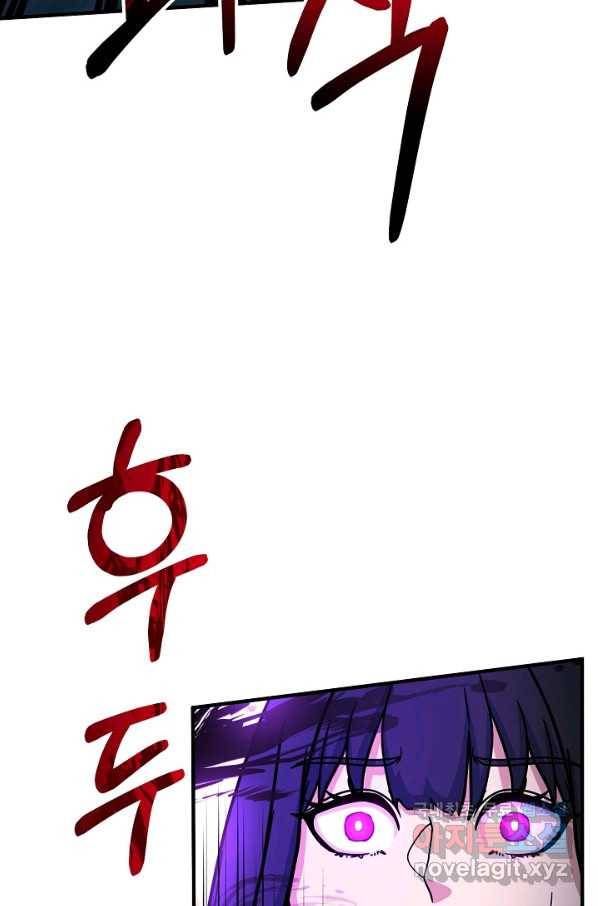 집 밖은 위험해 66화 53