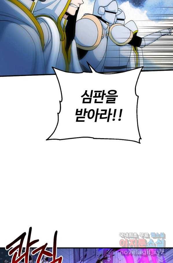 집 밖은 위험해 66화 55