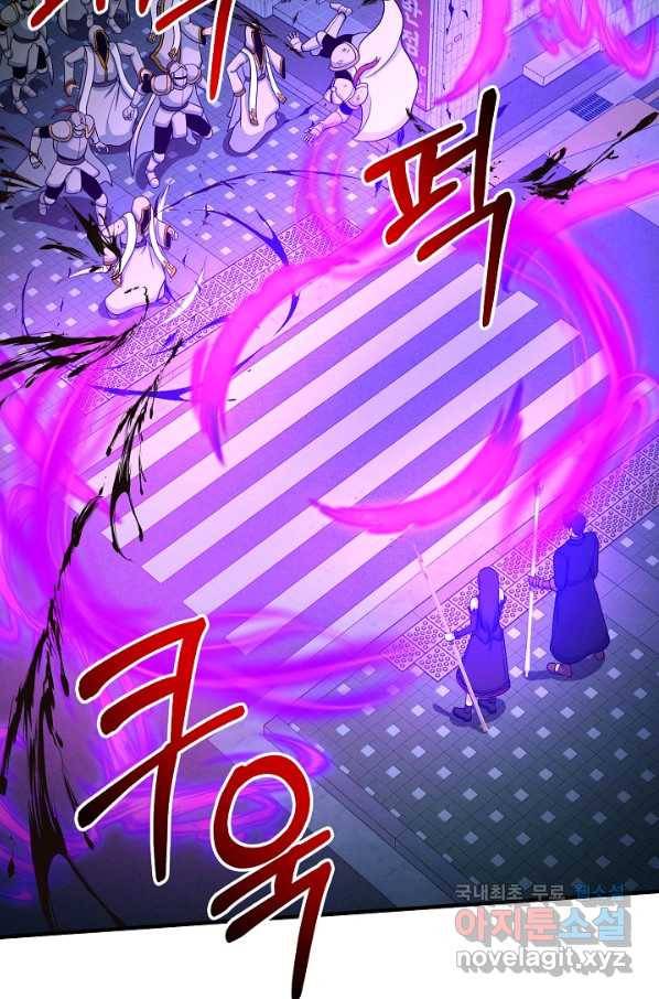 집 밖은 위험해 66화 56