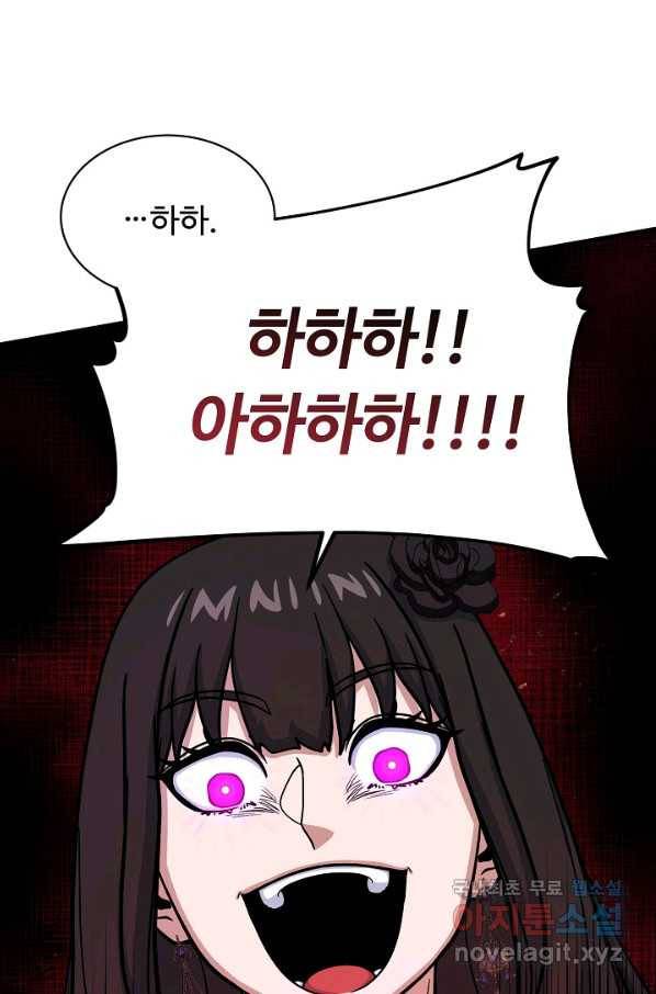 집 밖은 위험해 66화 60