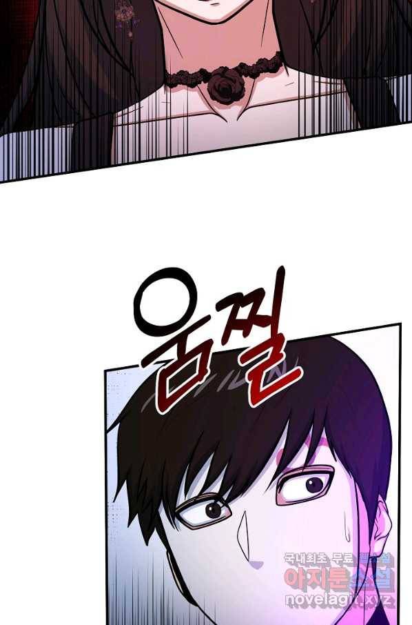 집 밖은 위험해 66화 61