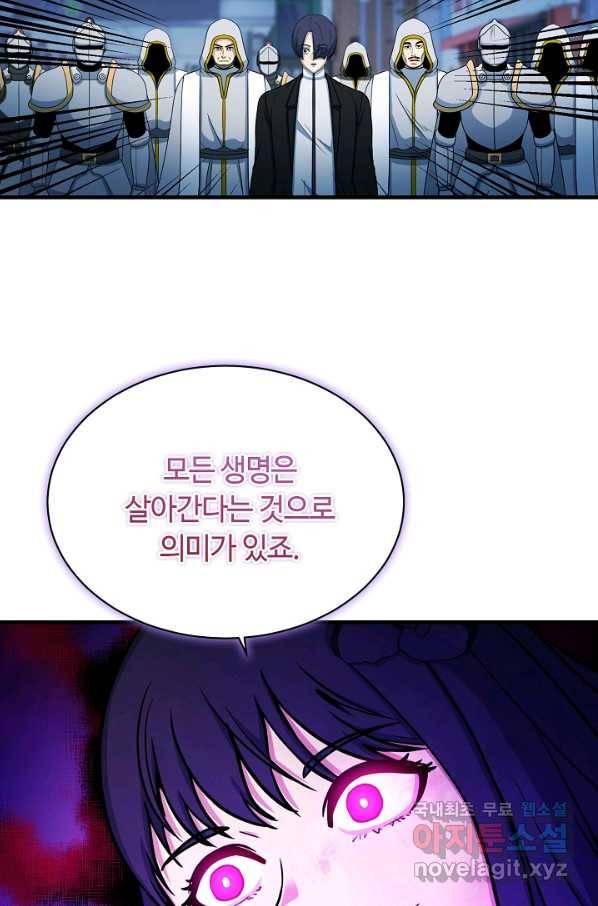 집 밖은 위험해 66화 65