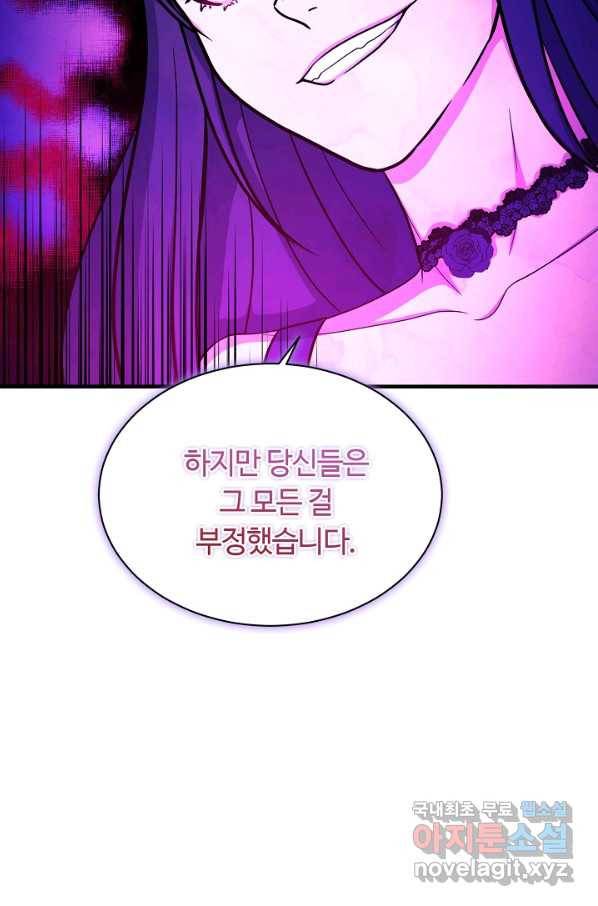 집 밖은 위험해 66화 66