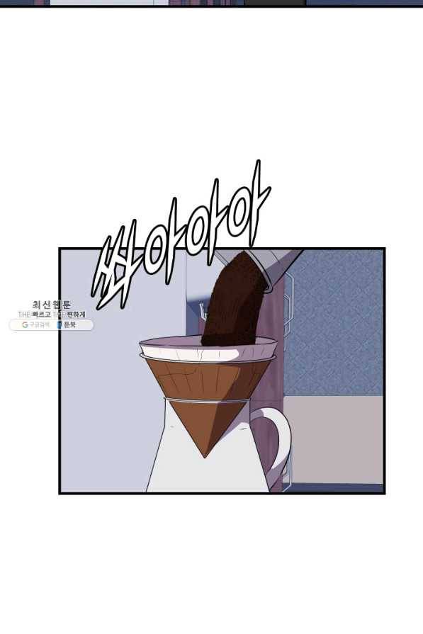 엄마는 내 성좌 45화 2