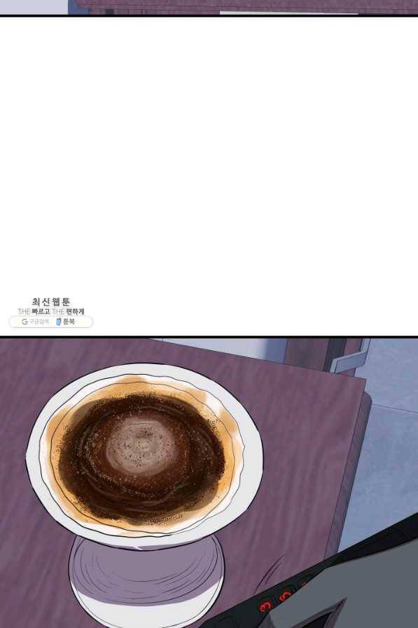 엄마는 내 성좌 45화 4