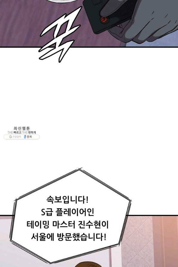 엄마는 내 성좌 45화 5