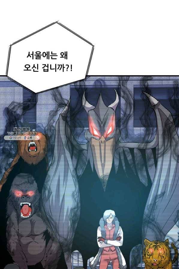 엄마는 내 성좌 45화 7