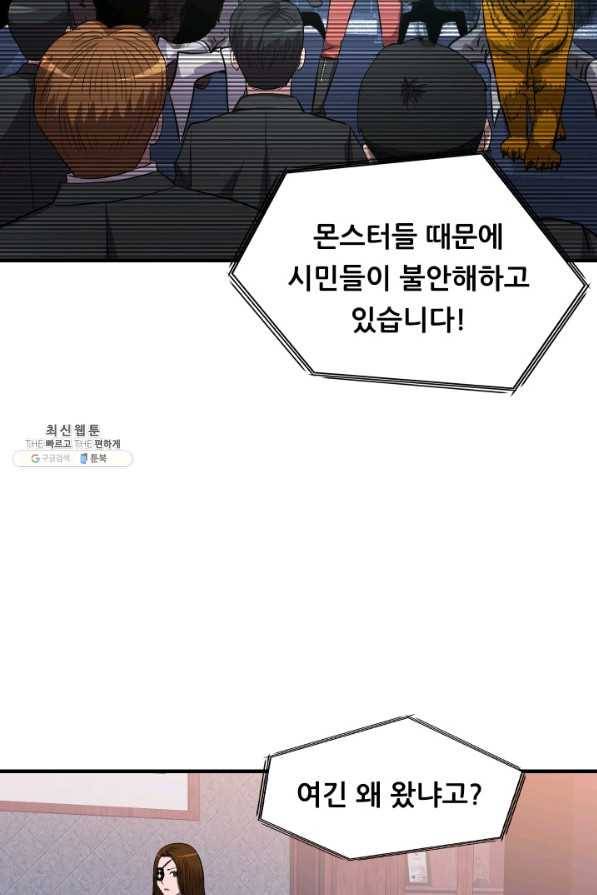 엄마는 내 성좌 45화 8