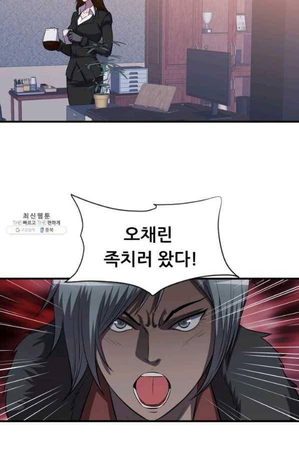 엄마는 내 성좌 45화 9