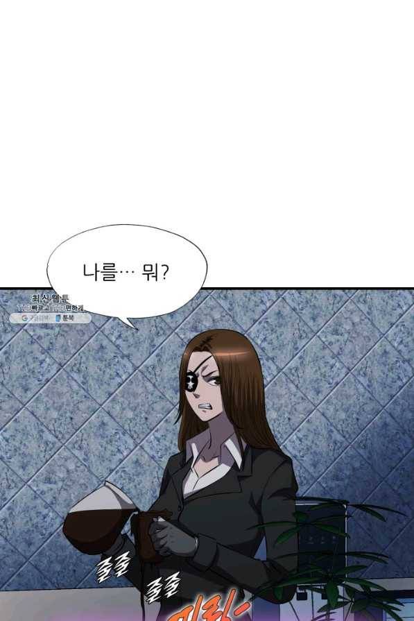 엄마는 내 성좌 45화 10