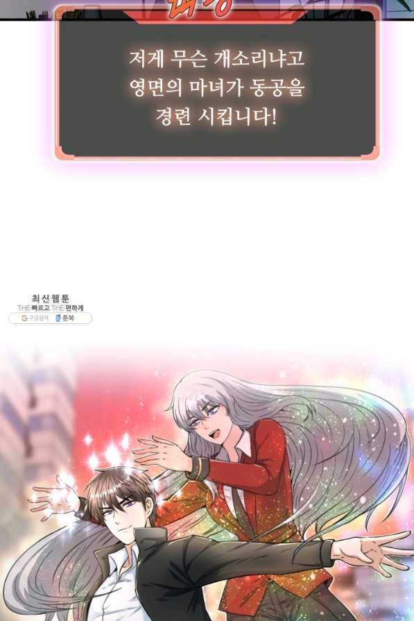 엄마는 내 성좌 45화 11
