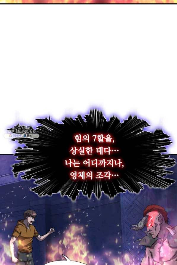 엄마는 내 성좌 45화 15