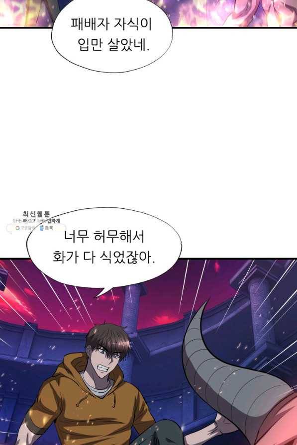 엄마는 내 성좌 45화 16