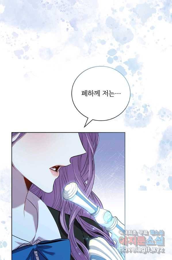 폭군의 비서관이 되었습니다 72화 7