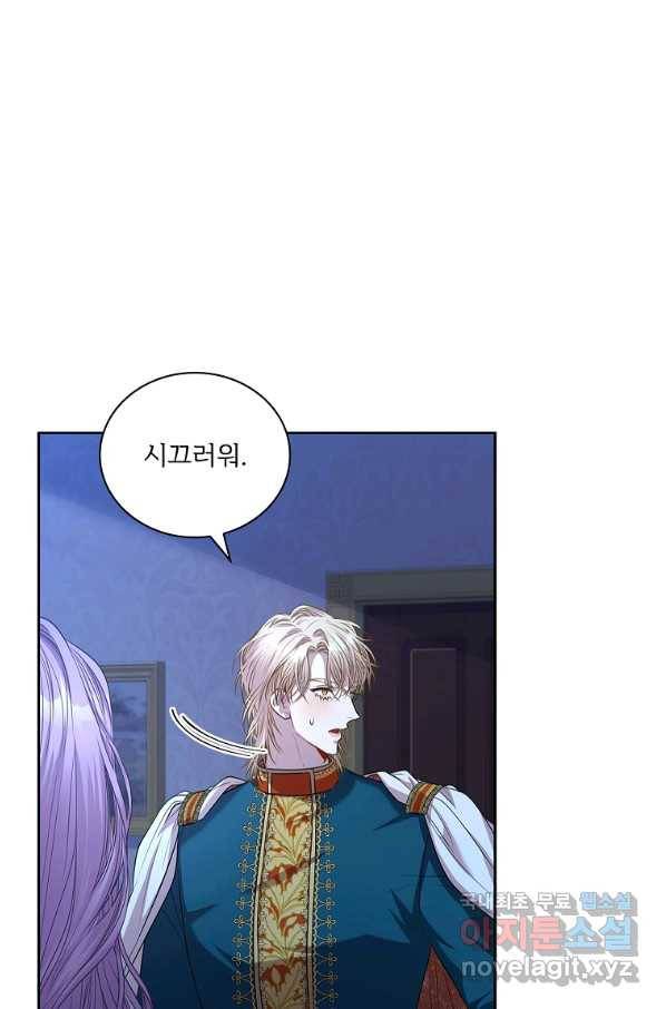 폭군의 비서관이 되었습니다 72화 16