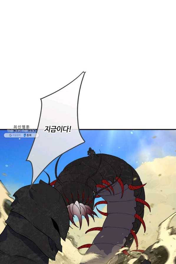 위대한 소원 132화 3