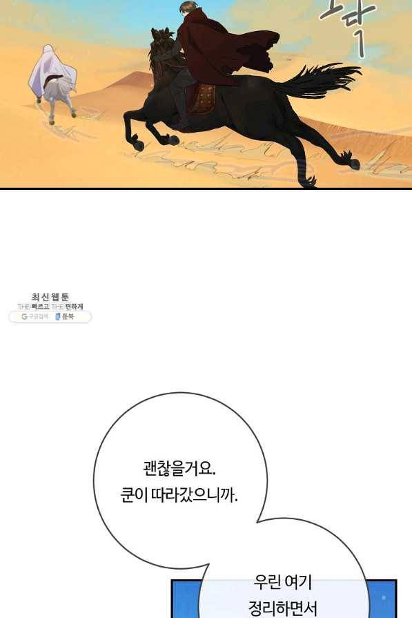 위대한 소원 132화 15