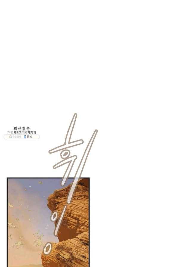 위대한 소원 132화 25