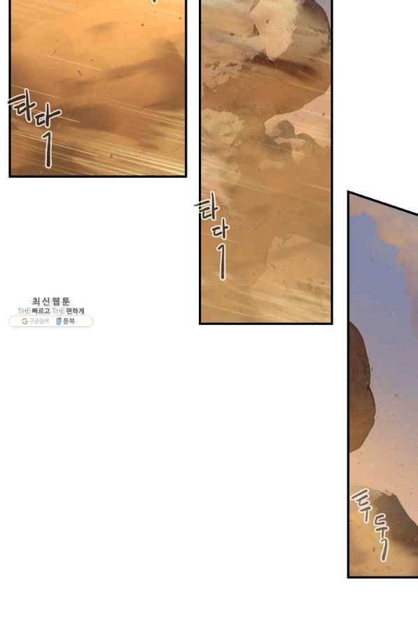 위대한 소원 132화 30