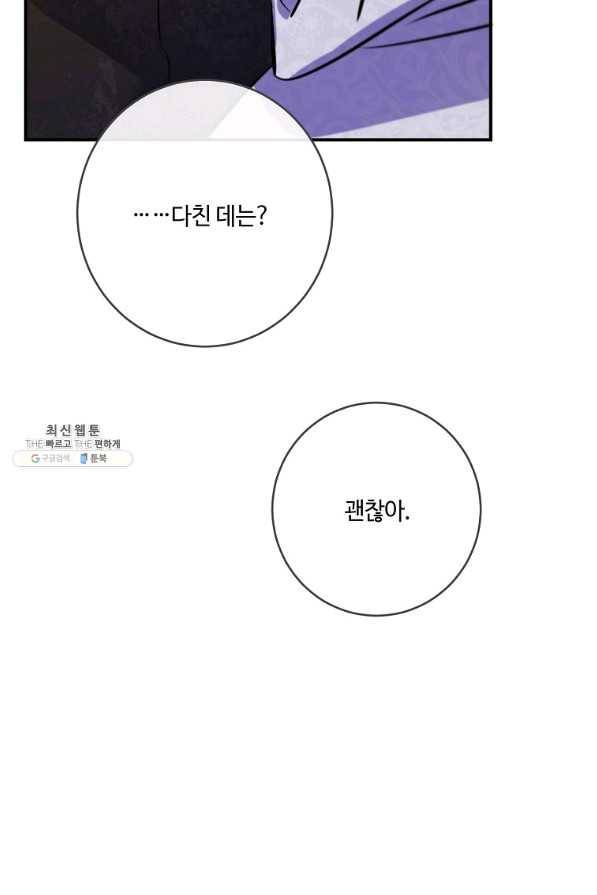 위대한 소원 132화 32