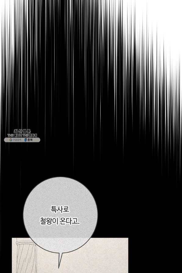 위대한 소원 132화 34