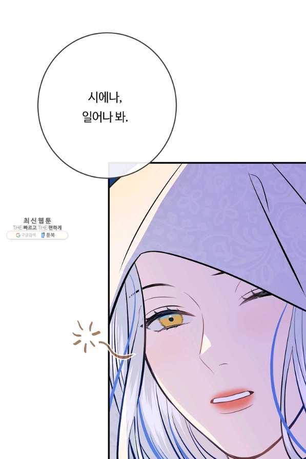 위대한 소원 132화 56