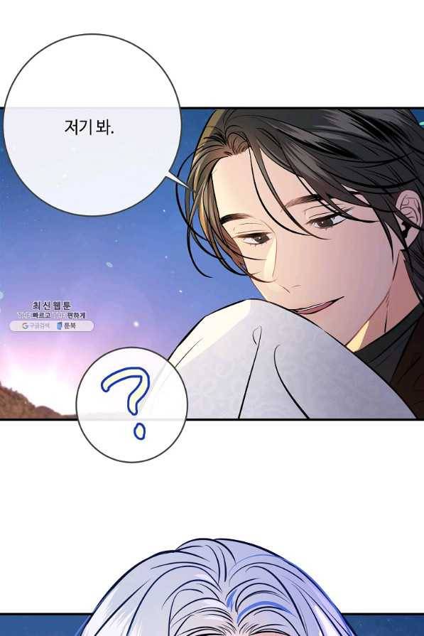 위대한 소원 132화 58