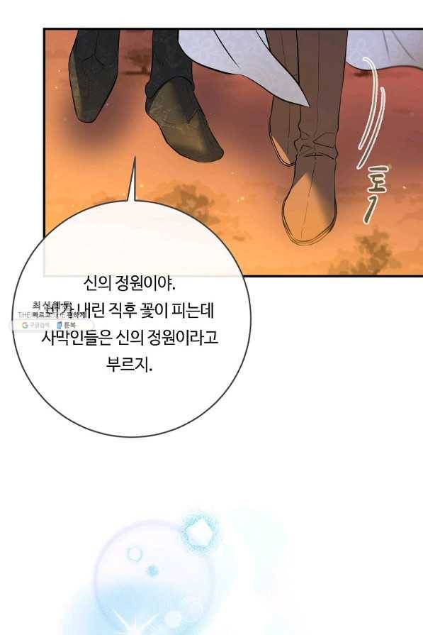 위대한 소원 132화 64