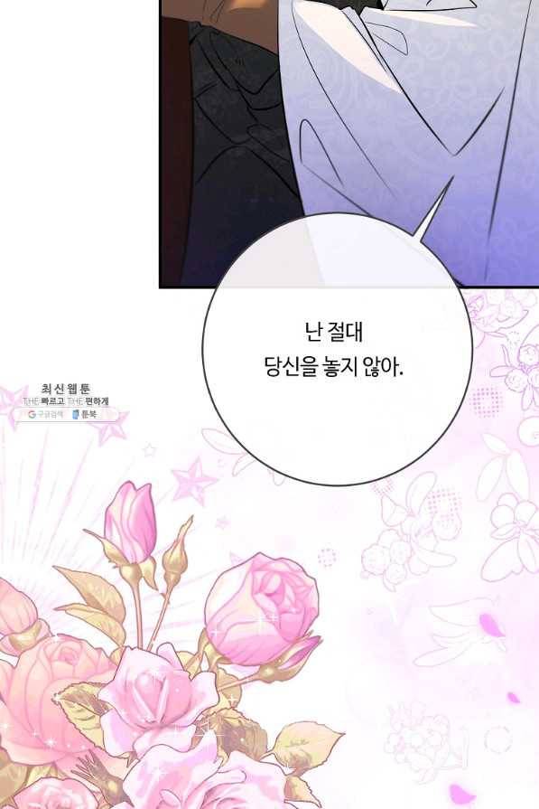 위대한 소원 132화 70