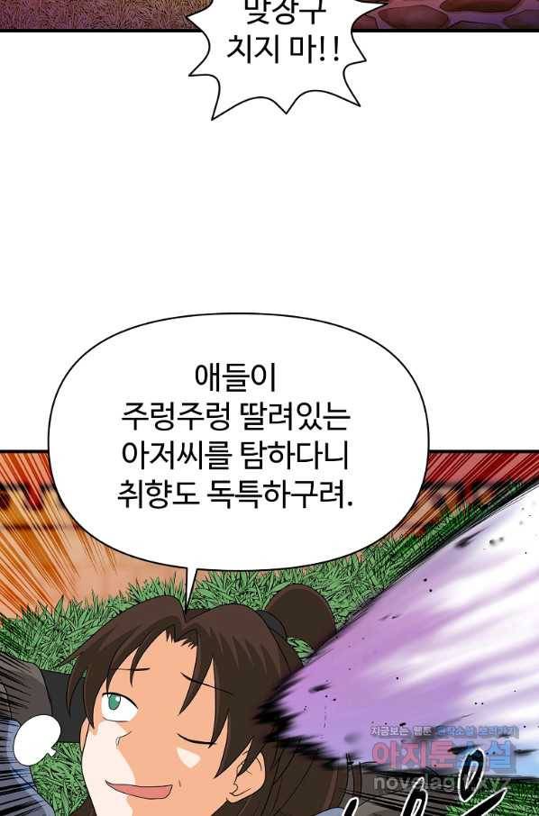 전왕 54화 바보같이 뭘 기대한거야 4