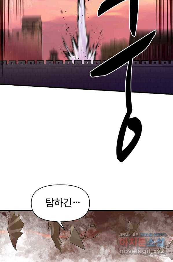 전왕 54화 바보같이 뭘 기대한거야 6
