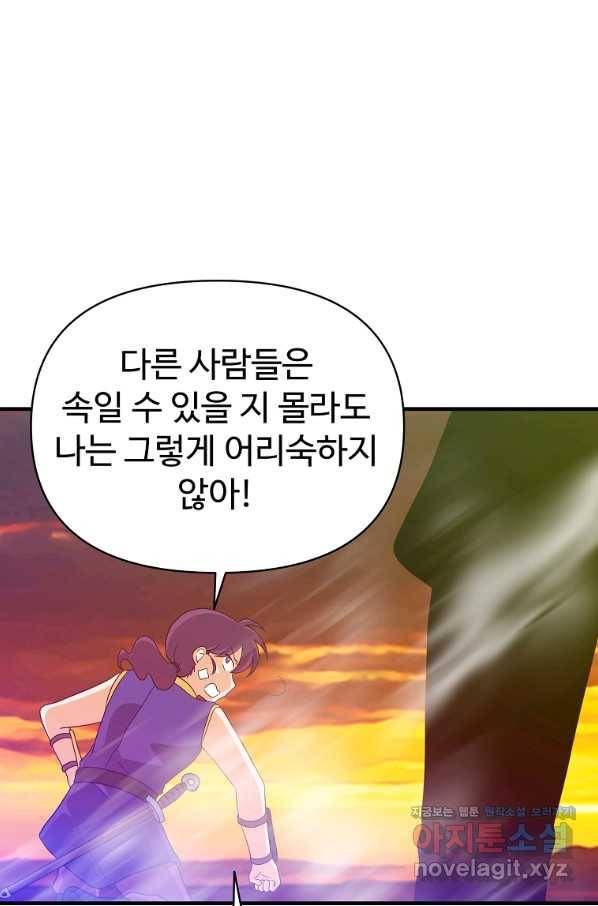 전왕 54화 바보같이 뭘 기대한거야 10
