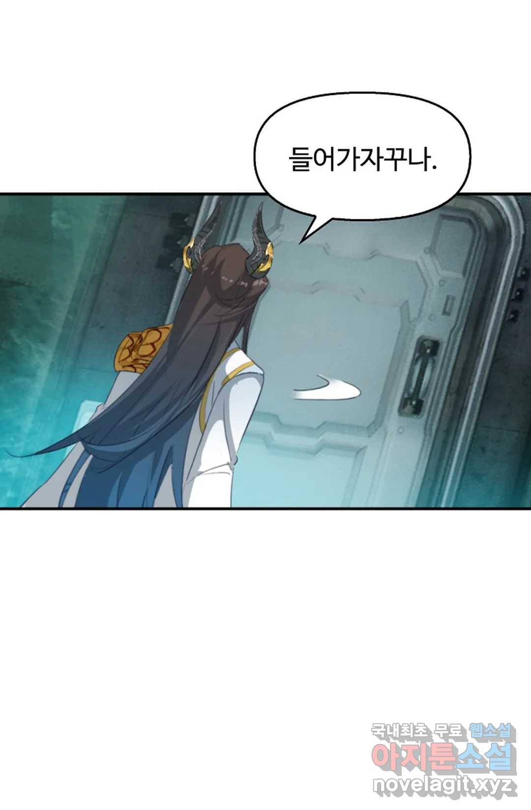 엘피스 전기:더 라스트 302화 7