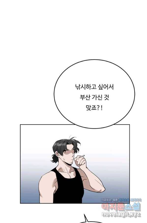 더 익스트림 45화 일일집사(1) 6
