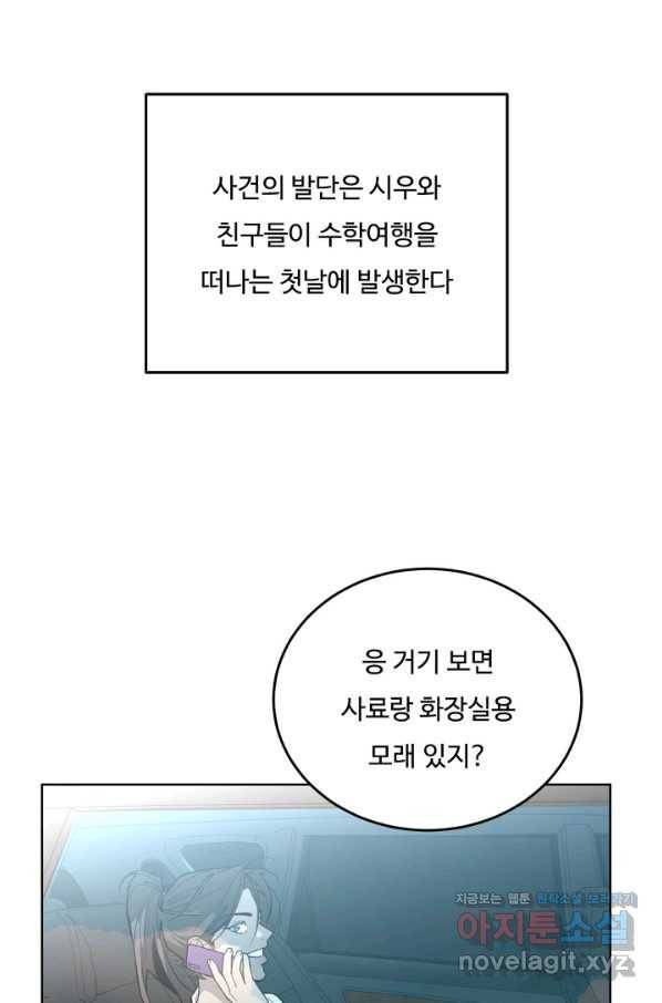 더 익스트림 45화 일일집사(1) 14