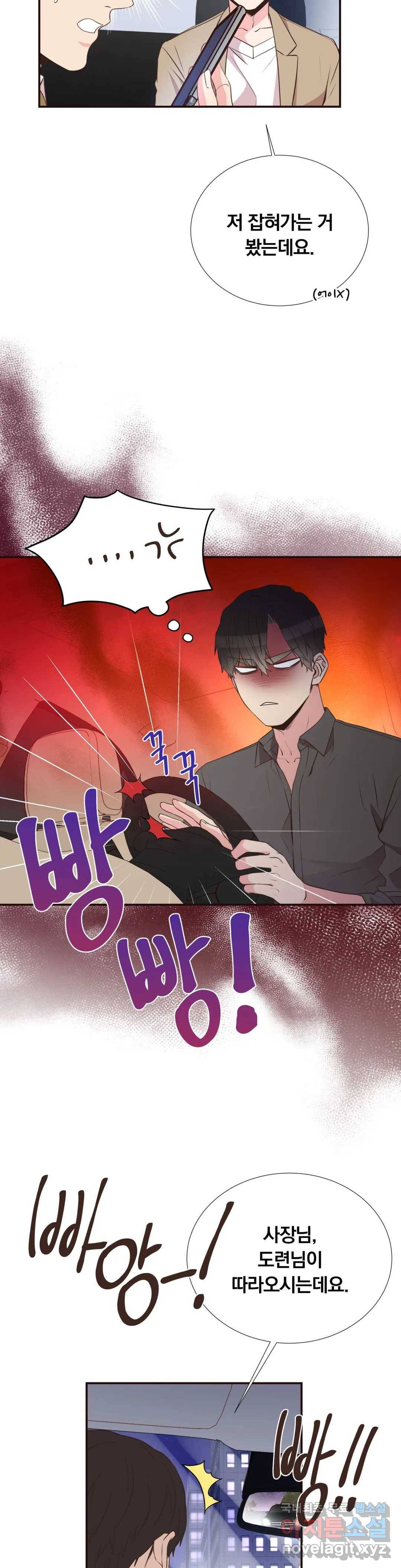 첫사랑이 하고 싶어 38화 4