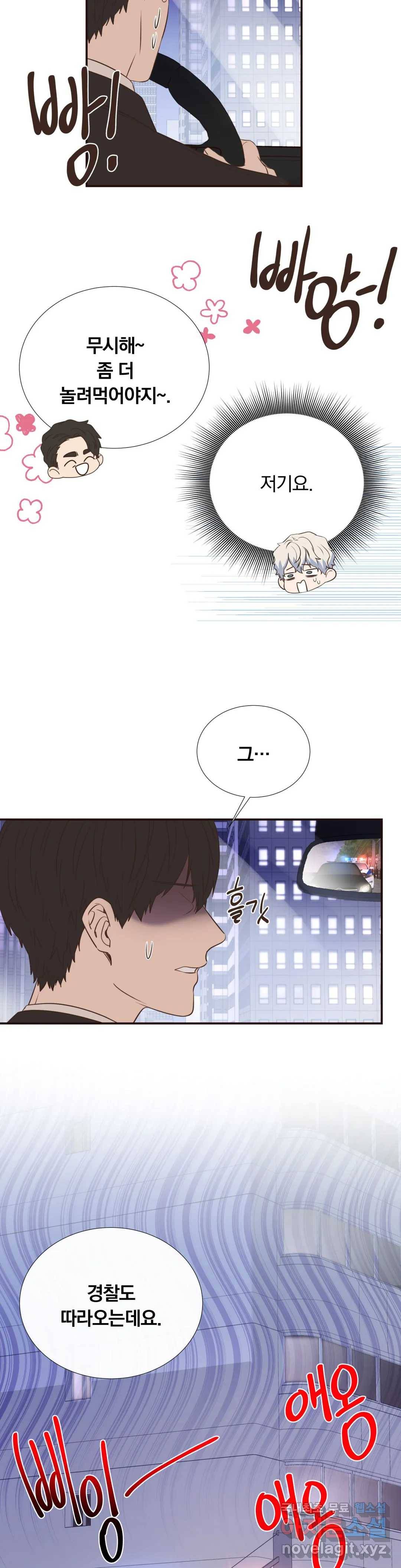 첫사랑이 하고 싶어 38화 5