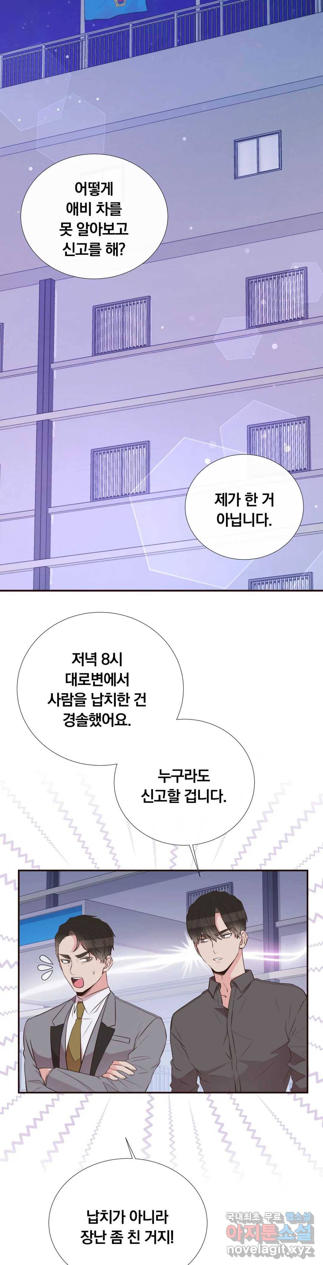 첫사랑이 하고 싶어 38화 7