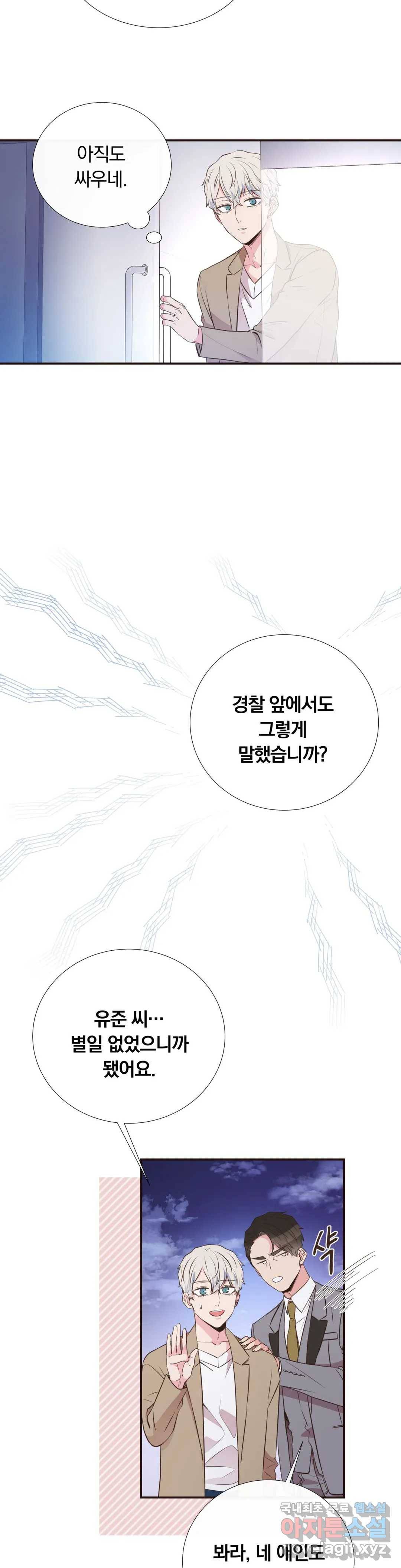 첫사랑이 하고 싶어 38화 8