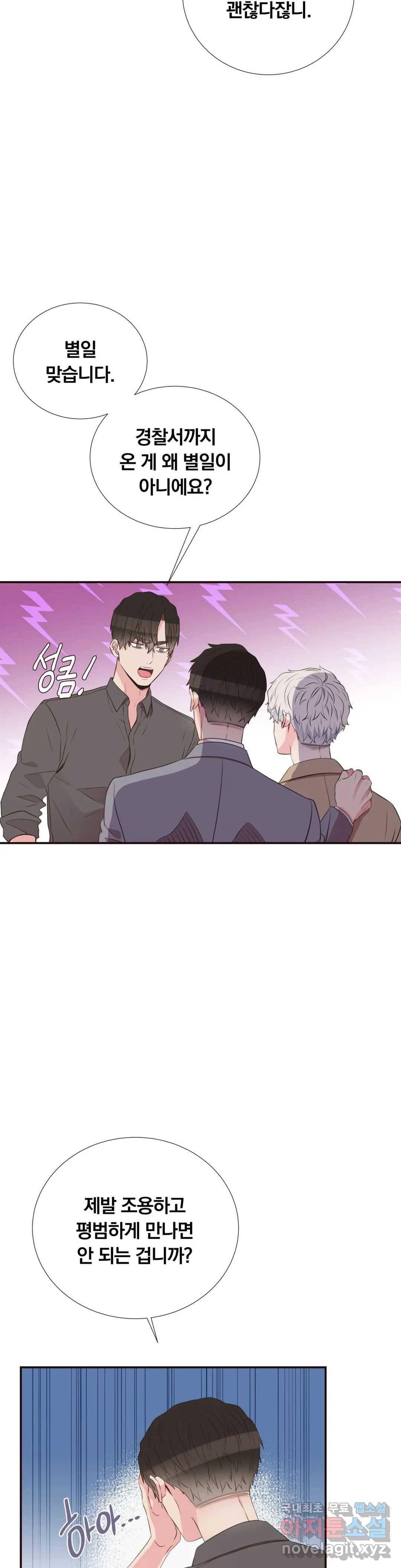 첫사랑이 하고 싶어 38화 9