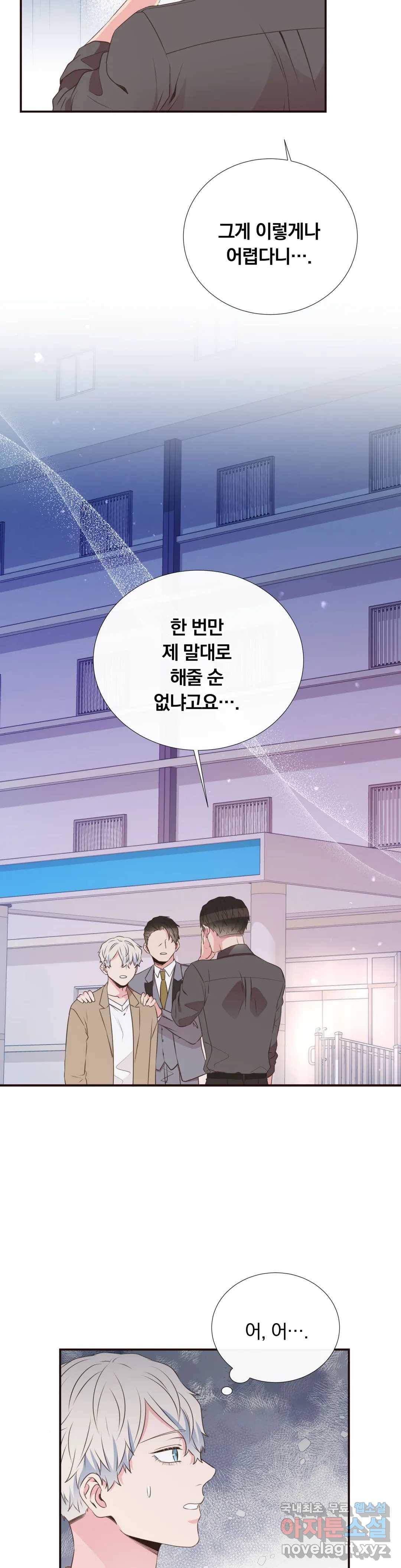 첫사랑이 하고 싶어 38화 10