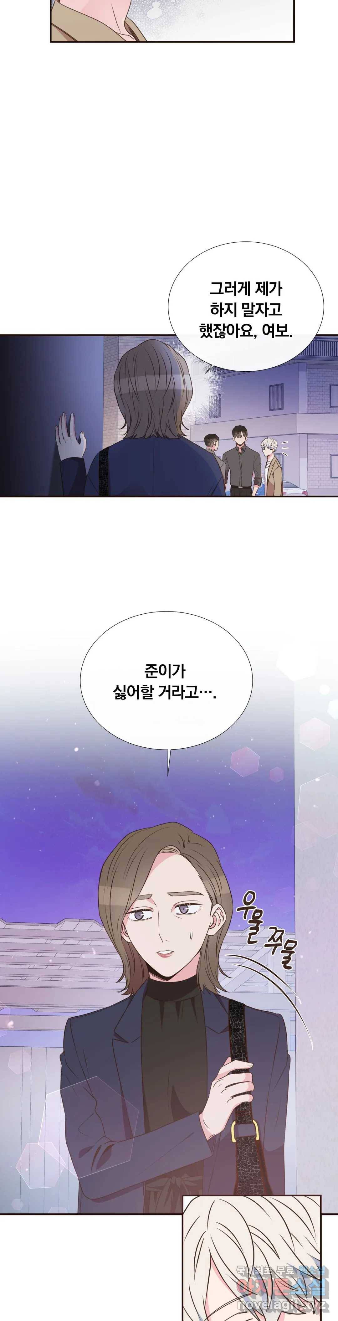 첫사랑이 하고 싶어 38화 11