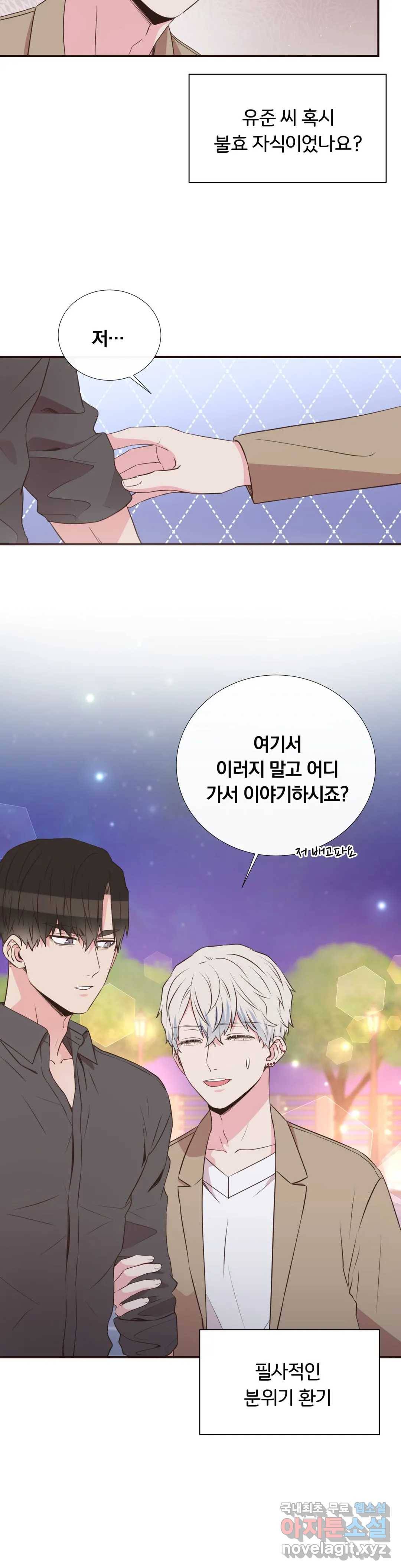 첫사랑이 하고 싶어 38화 14